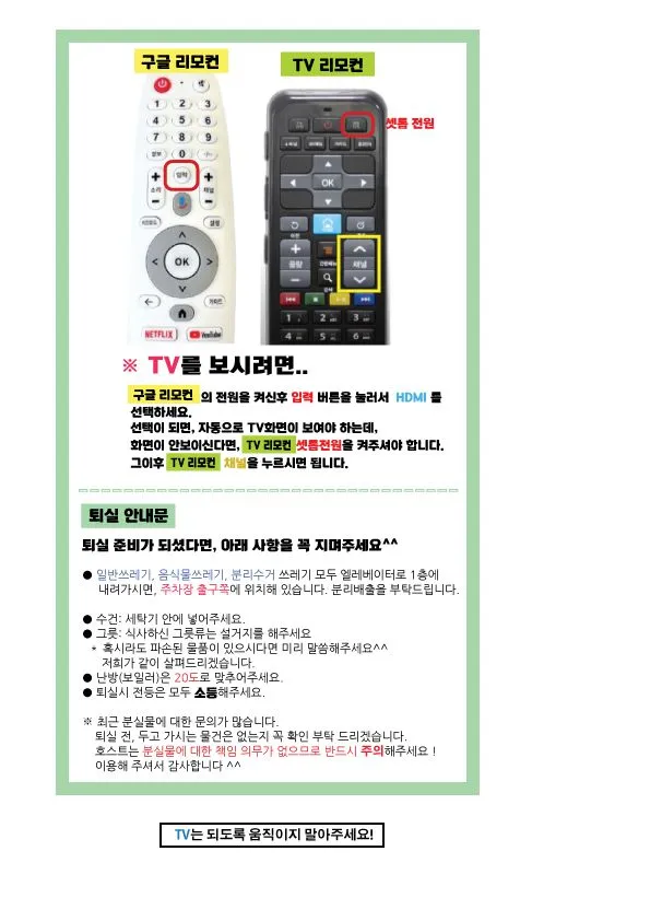 [Suwon][Suwon Paldal] Suwon Station Palace Clean Special Netflix Full Option St. Vincent's Hospital 17