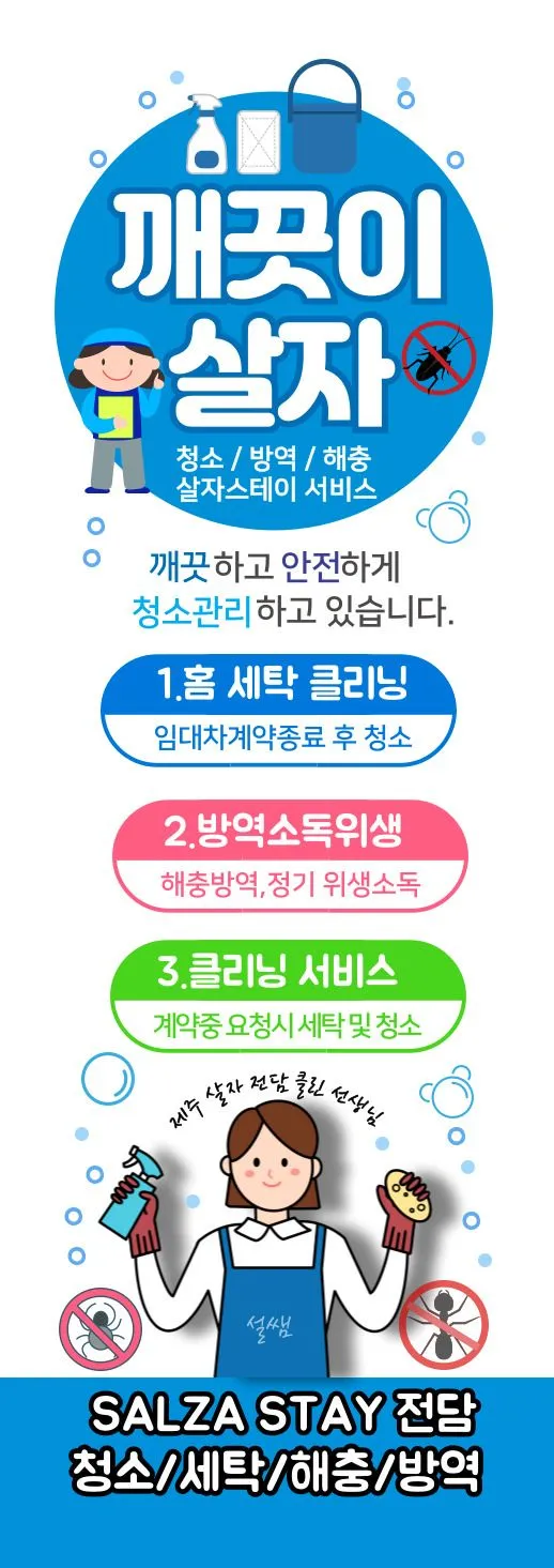[서귀포 토평동] (7일이상)STAY테라스 애나의 서재#한라산뷰#테라스[서귀포] 112