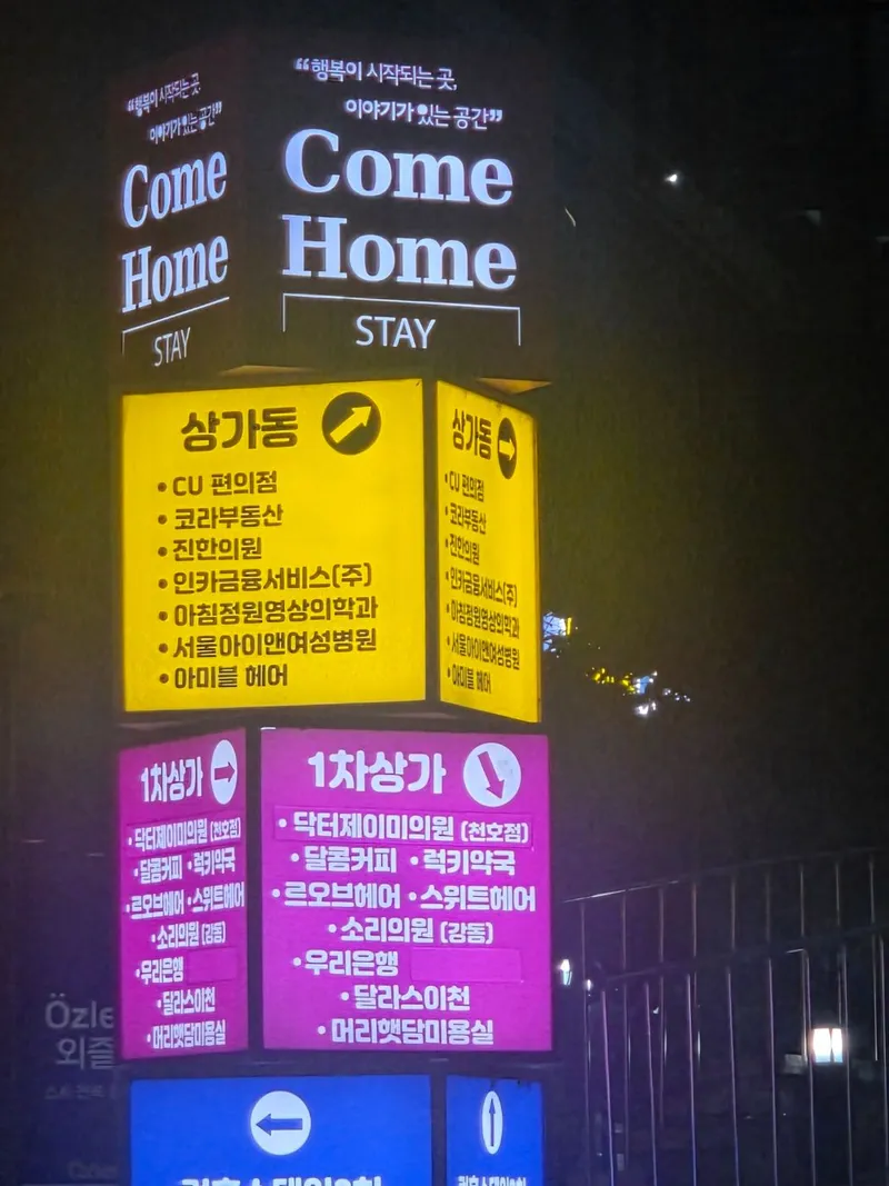 [Gangdong, Seoul] 4-person duplex, 5-minute walk from Cheonho Station, adjacent to Jamsil 25