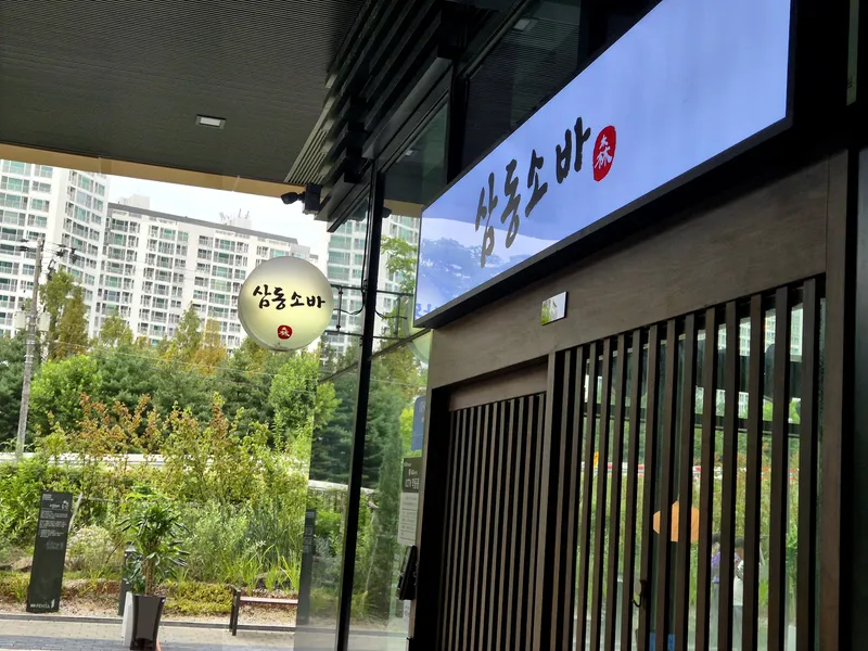 [Gwacheon] Gwacheon newly built, fully furnished duplex studio apartment 53
