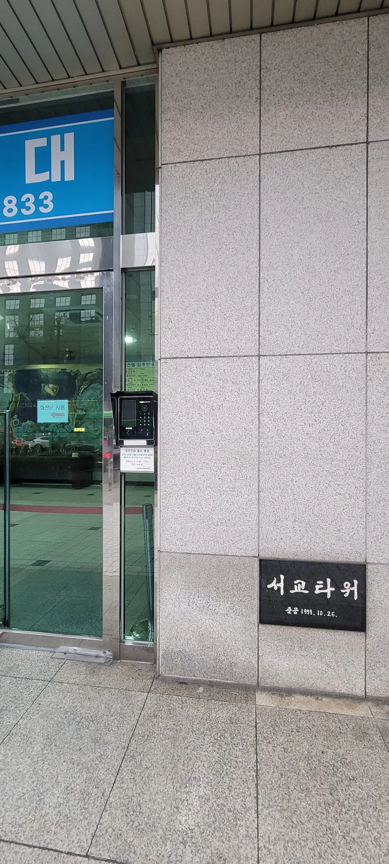 [서울 마포] 홍대역2분#공항철도#출장#외국인#공항버스#올수리#베스트슬립 30