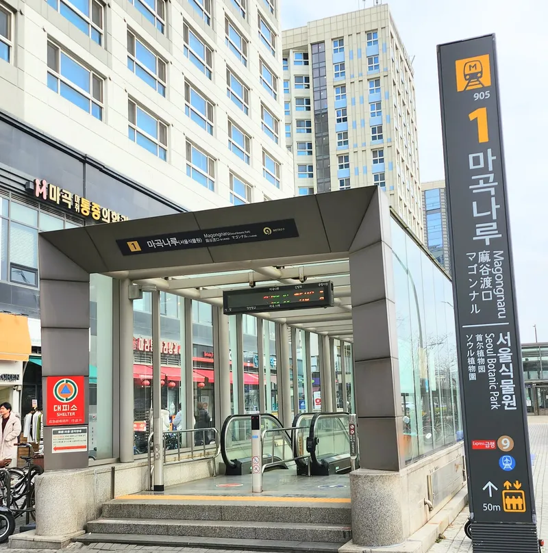 [서울 강서] 마곡나루역 초특가 이벤트 16