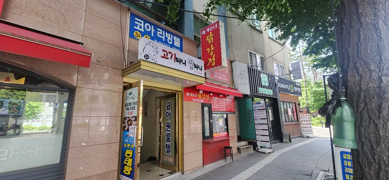 [서울 마포] 서강대 앞 깨끗하고 저렴한 방 4층 18