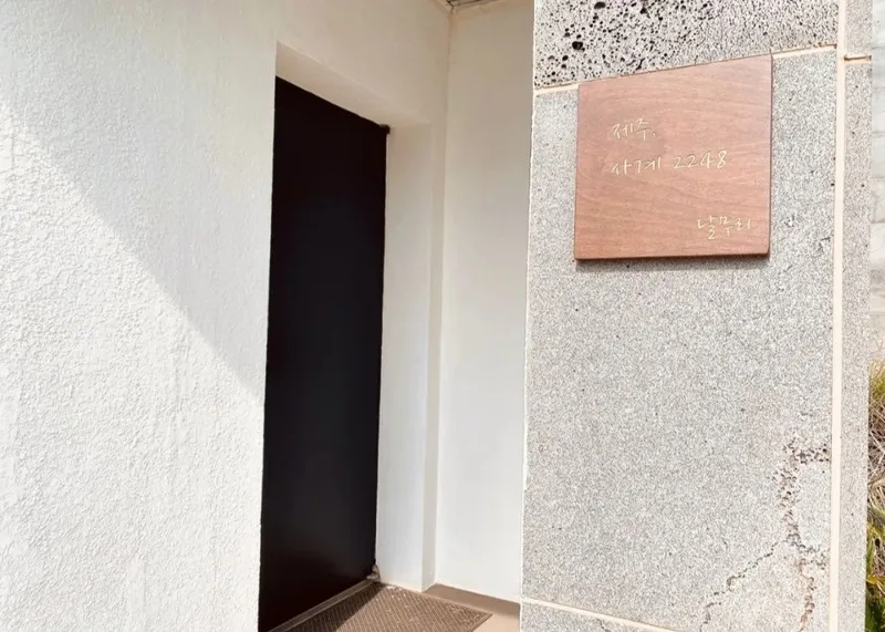 [Andeok, Seogwipo] Four Seasons Sanbangsan View Duplex Emotional Accommodation_Dalmuri 4