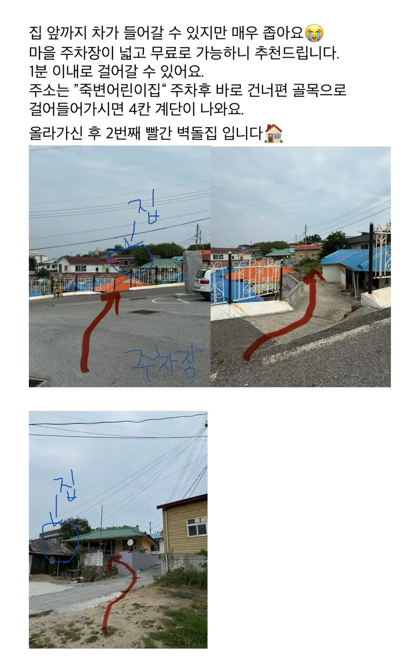 [경북 울진] 조용한 어촌 마을에 위치한 깔끔하고 넓은 독채 17