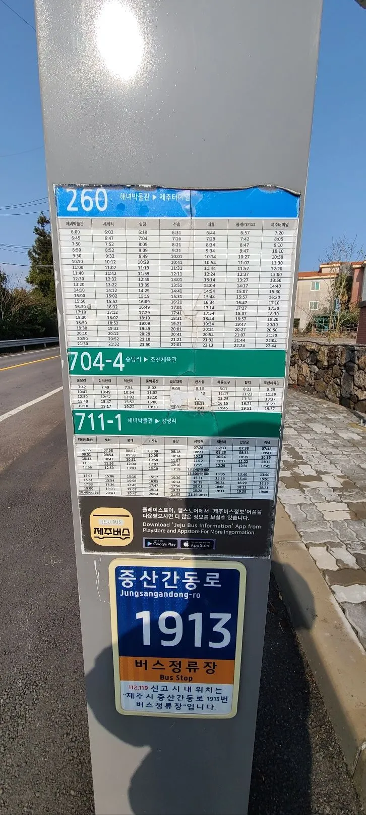 [제주 구좌] 조용한 힐링되는 투룸 브랜드뉴 타운하우스2층 개인옥탑텃밭 11