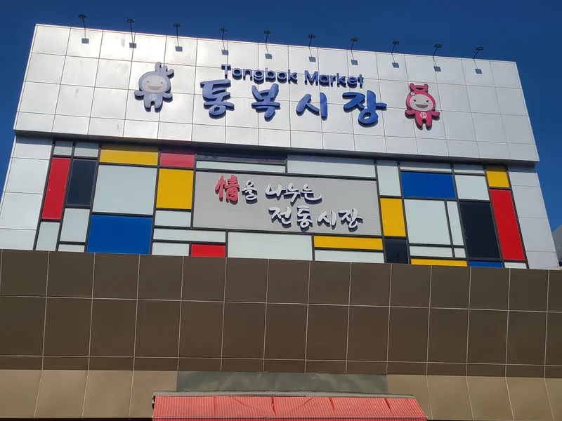 [경기 평택] 원룸, 403호4층,통복천,신대레포츠옆 평택역15분,쉼터 5 40