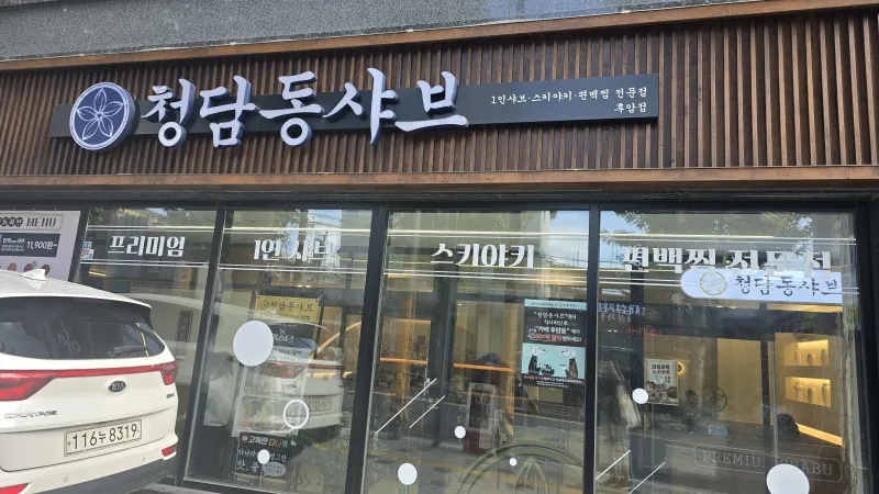 [Yongsan, Seoul] Seoul Station / Sookmyung Women's Univ. Station, 2nd and 3rd floors, maximum 3 people 25