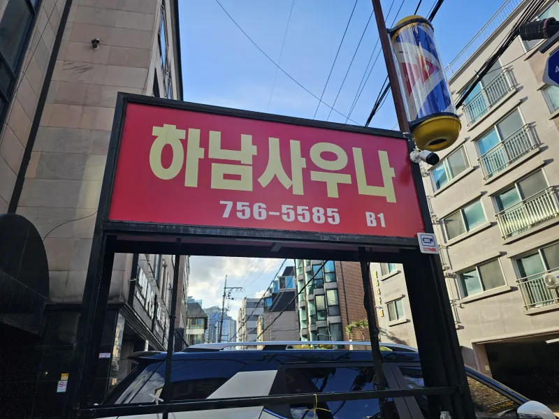 [서울 용산] 후암동 서울역 인근 투룸 2층 36