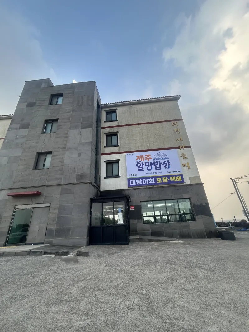 [Daejeong, Seogwipo] ##Daejeong, West Jeju## Ocean View/1 Minute from the Sea/Coastal Sunset Running/Sagye Beach/Songaksan Mountain 34