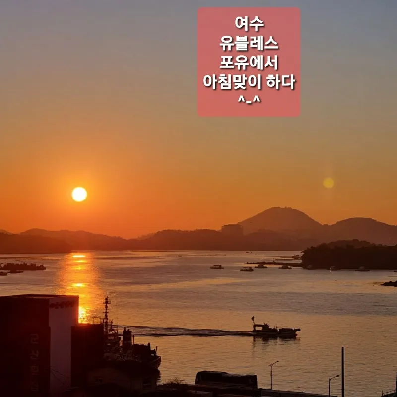 [Yeosu] Dongbaek 936 46