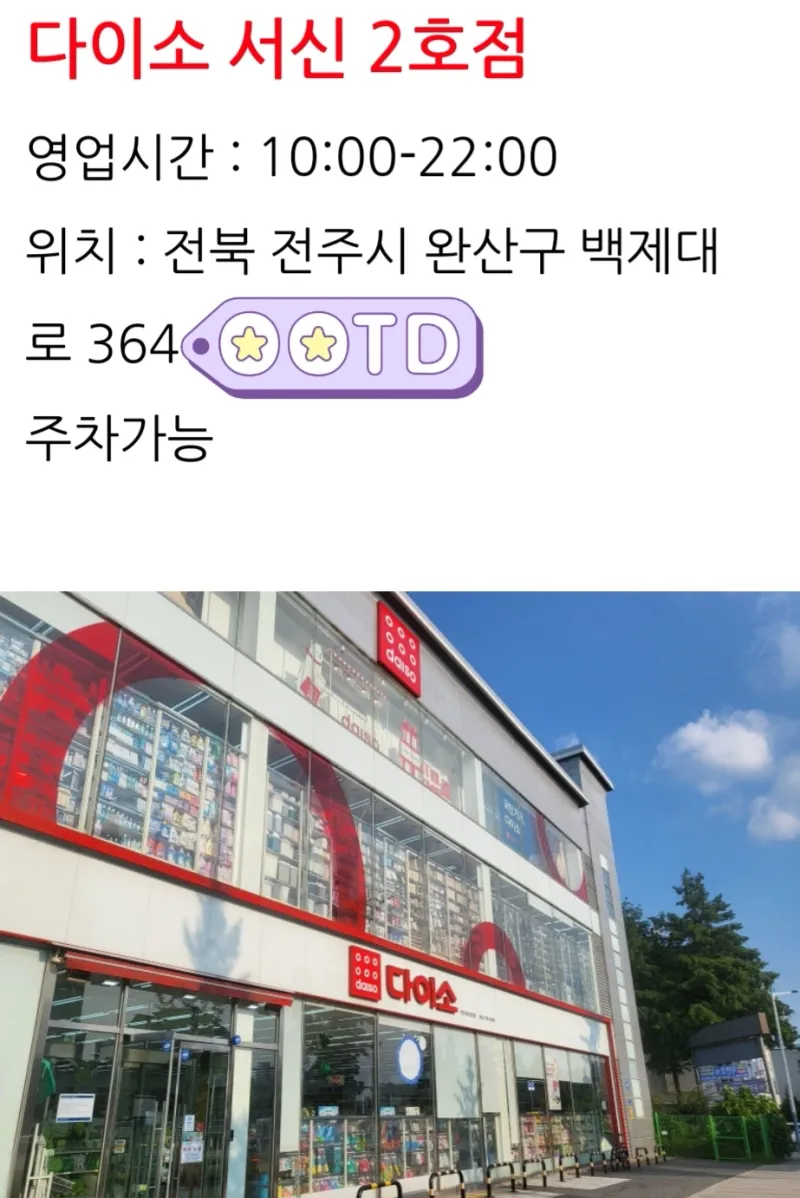 [전북 전주] 터미널차량5분/한옥마을15분이내/이마트도보5분 14