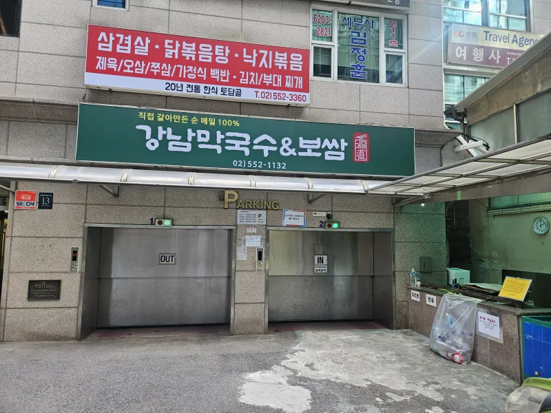 [서울 강남] 강남역 1번출구 도보 2분거리 깔끔한 오피스텔 9
