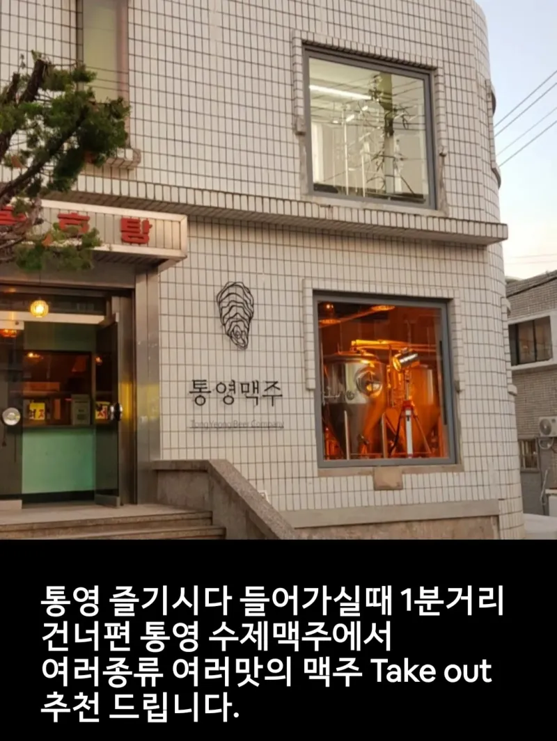 [Tongyeong] Cozy, independent accommodation near Dongpirang 26