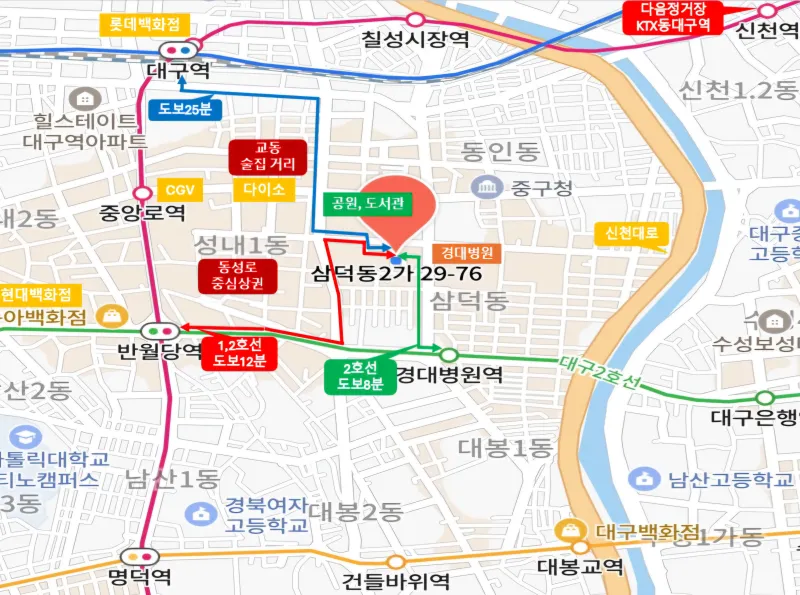 [대구 중구] 삼덕동, 교동, 동성로, 경대병원 인근 조용한방 14