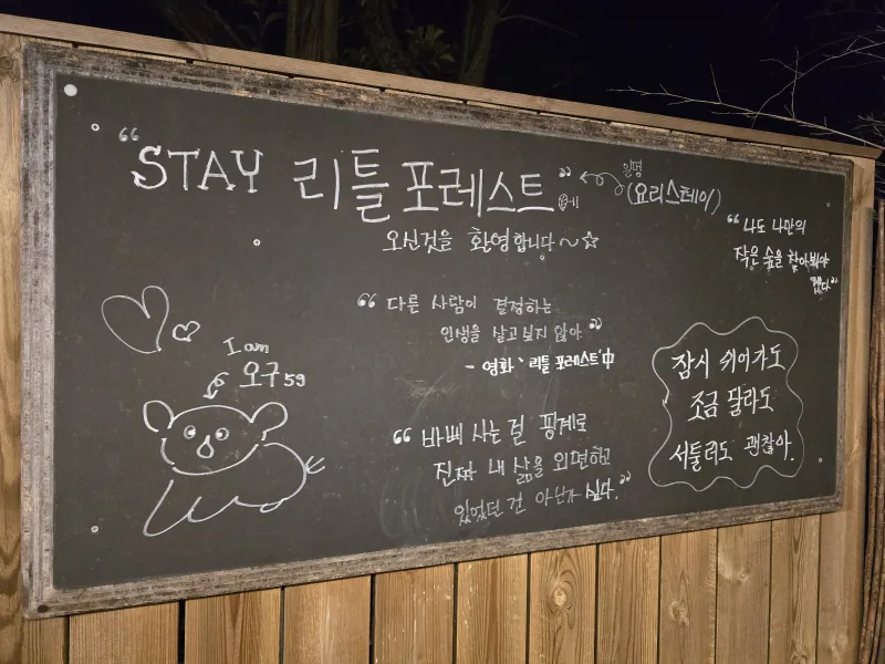 [Topyeong-dong, Seogwipo] (7 days or more) STAY Little Forest #Terrace #CookingStay [Seogwipo] 54
