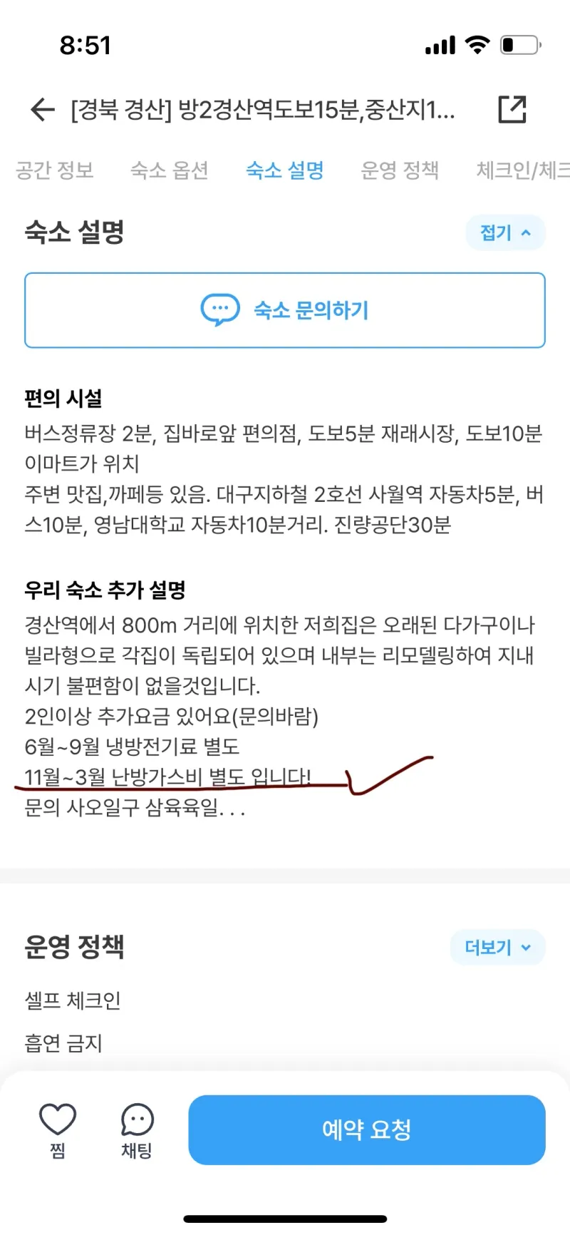 [Gyeongsan] Room 2, 15 minutes walk from Gyeongsan Station, 10 minutes from Jungsanji, 10 minutes from Saweol Station on Line 2 18