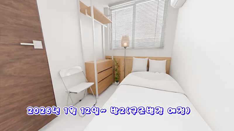[서울 동대문] 제기동 리모델링 고려대역3분_안암역5분_6호선 8