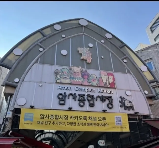 [Gangdong, Seoul] 6 minutes from Amsa Station/Asan Medical Center/Olympic Park/KSPO/Lotte World/Free parking 18