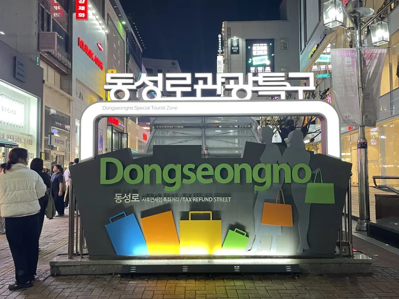[대구 중구] 핫플동성로교동조용한집출장스테이 19