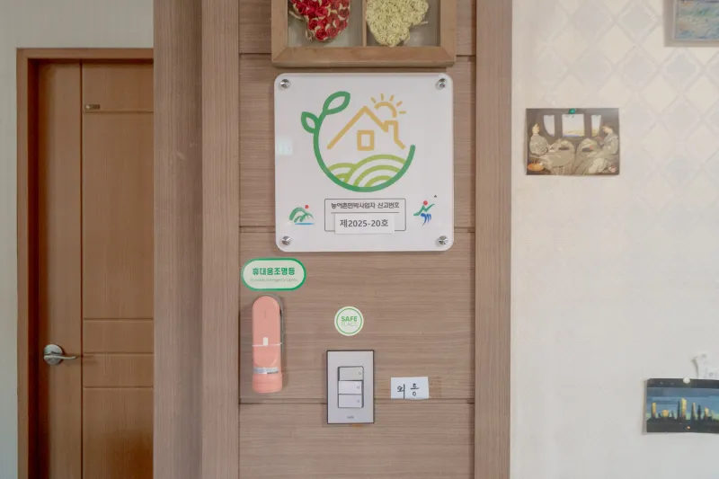 [충북 옥천] 평화로운 독채, 대전에서 차로 40분 내외 71