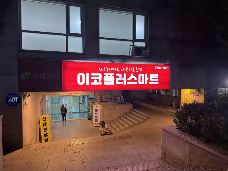 [Seongdong, Seoul] Home Cafe, 3-minute walk from Wangsimni Station 23