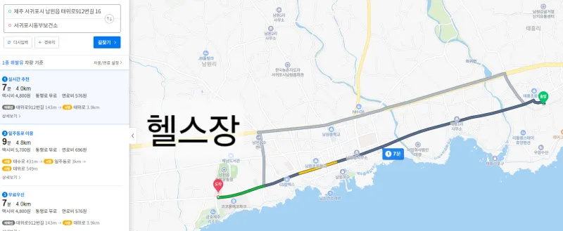 [Namwon, Seogwipo] Beachfront detached house annex, large yard, full options, top cleanliness 43