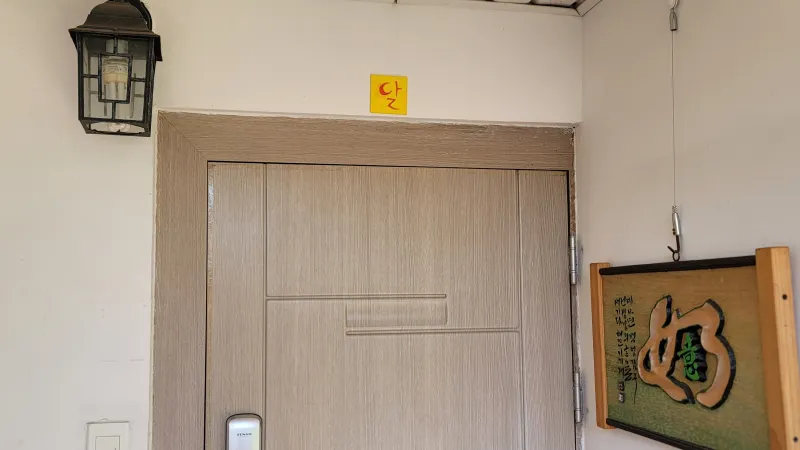 [Buyeo][Buyeo, South Chungcheong Province] The perfect accommodation for travel/business trips, a conveniently located share house. 3