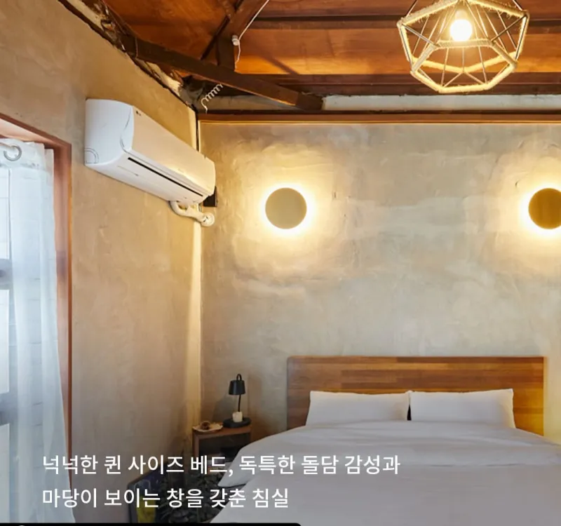 [제주 구좌] 제주스러움과 고급스러움이 가득한 제주돌담집 6