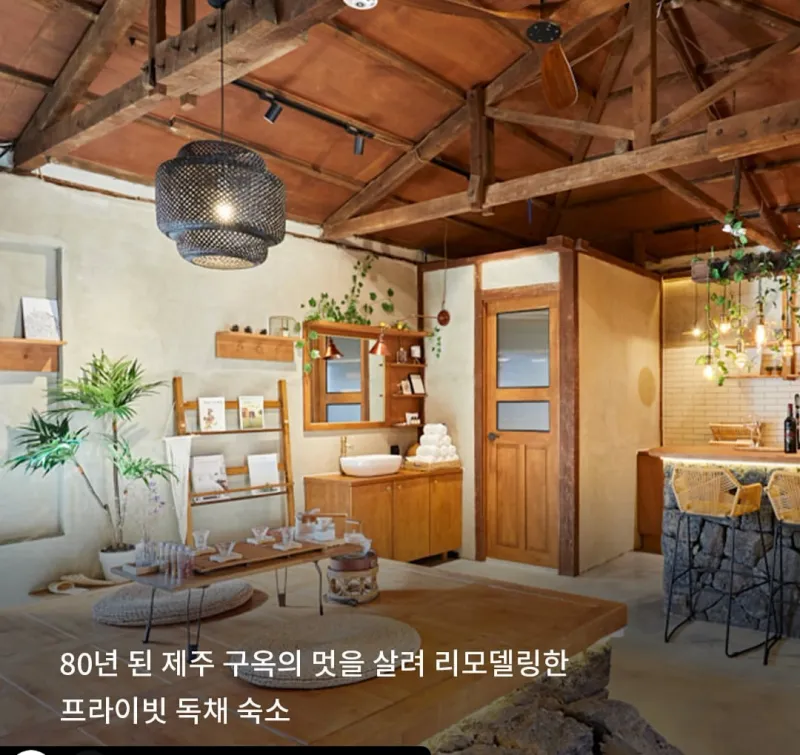 [제주 구좌] 제주스러움과 고급스러움이 가득한 제주돌담집 15