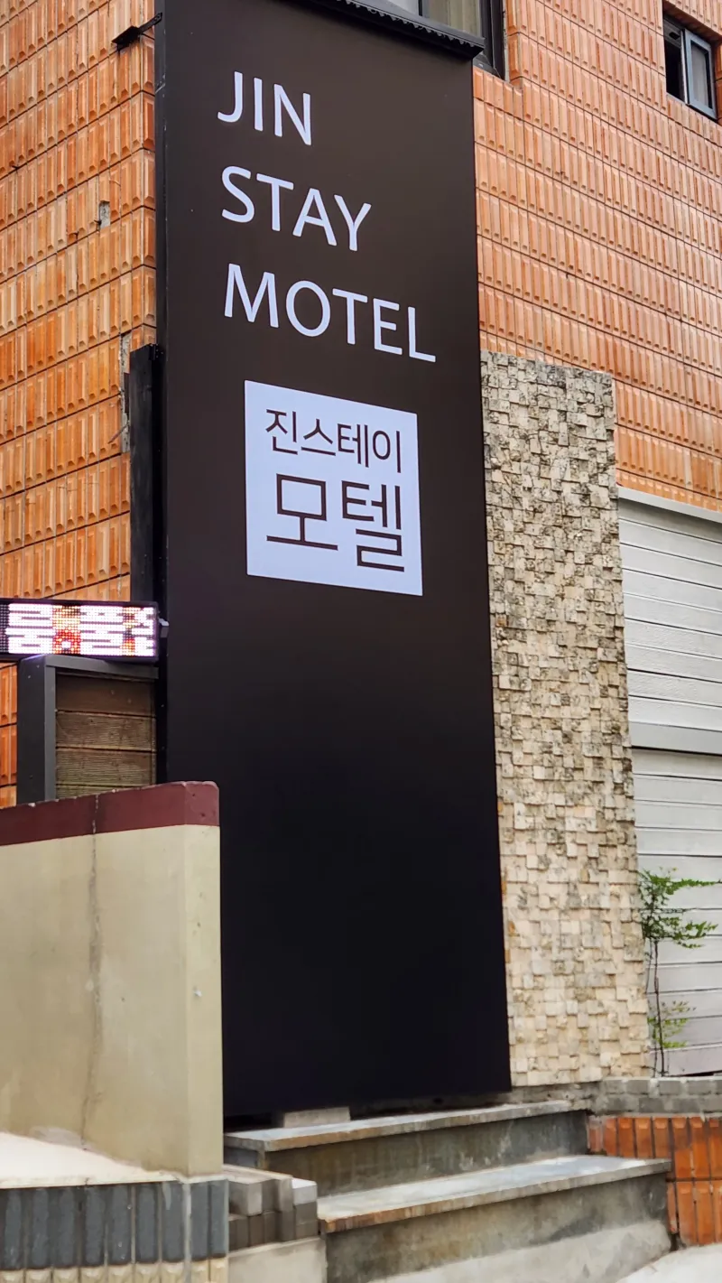 [경남 창원] 마산 창원 스테이 터미널 14