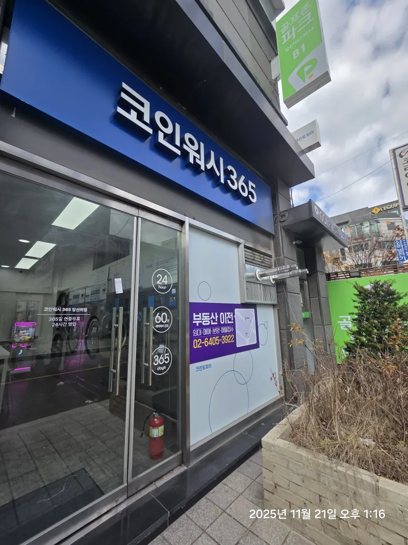 [서울 영등포] 11건조기복층 고층 여의도 합정 홍대 선유도역 당산역5분 92