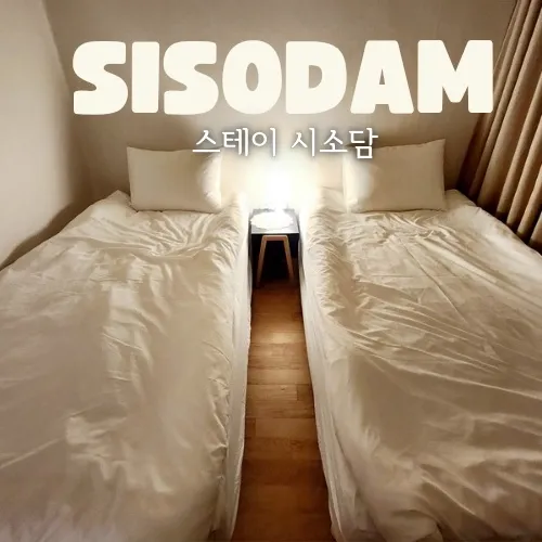 [Yuseong, Daejeon] Quiet Guam Station, 5 minutes' walk, 3 beds 4