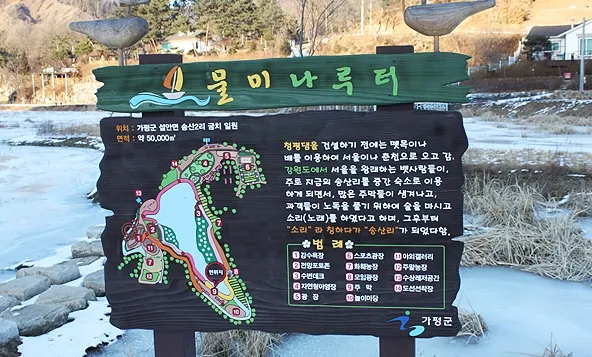 [경기 가평] 강과 호수를 끼고 있는 배산임수의 힐링 및 코하우징체험 11