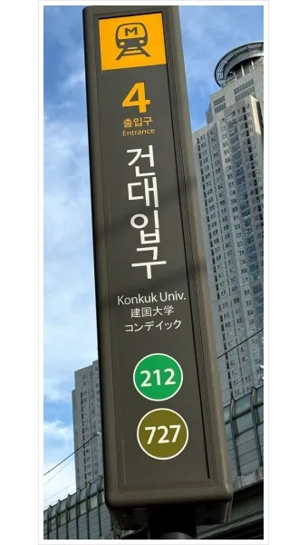 [Gwangjin, Seoul] Adjacent to Konkuk Univ./Guui Station/ 2nd Floor/ Free Parking/ 3 Rooms/ Pets Allowed/ Quiet 66
