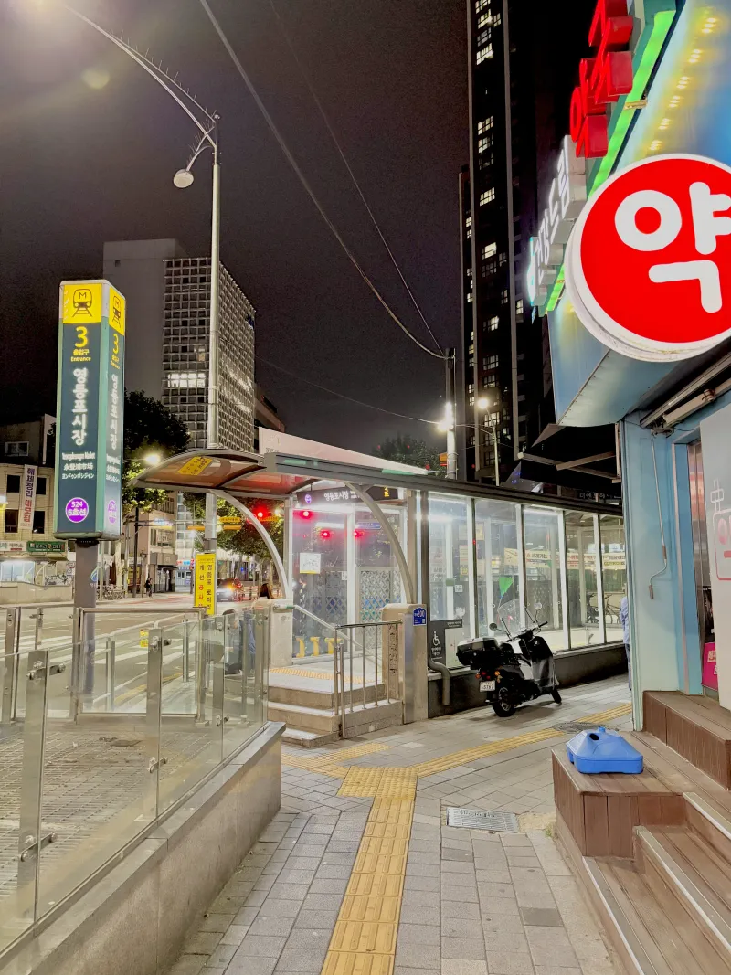 [서울 영등포] 역세권 투룸 오피스텔 5호선 영등포시장역 인근 15