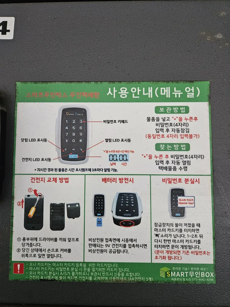 [Gangseo, Seoul] Comfortable 1.5-room apartment near Kkachisan Station 19