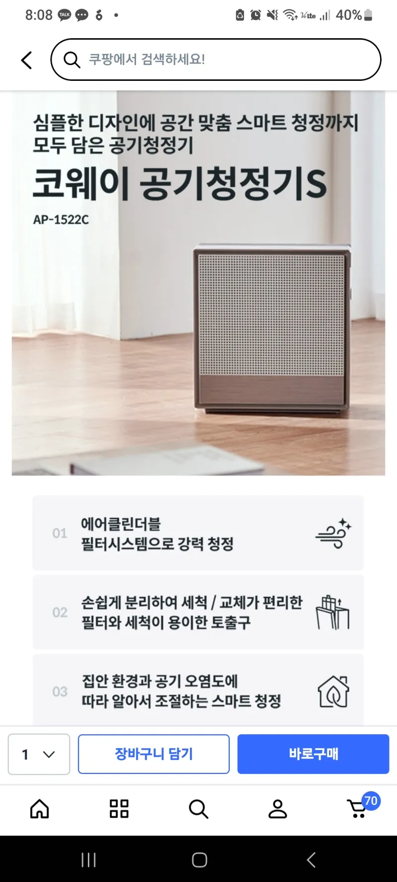 [인천 남동][인천부평부천]부평삼거리2분 풀옵3룸 애견 숲세권 31