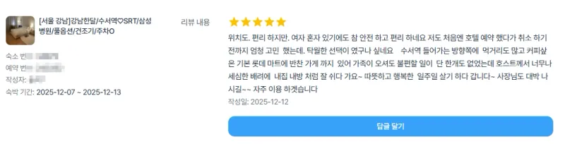 [서울 강남] 수서역2분/풀옵션/삼성서울병원/SRT/출장인턴쉽/고층뻥뷰 27