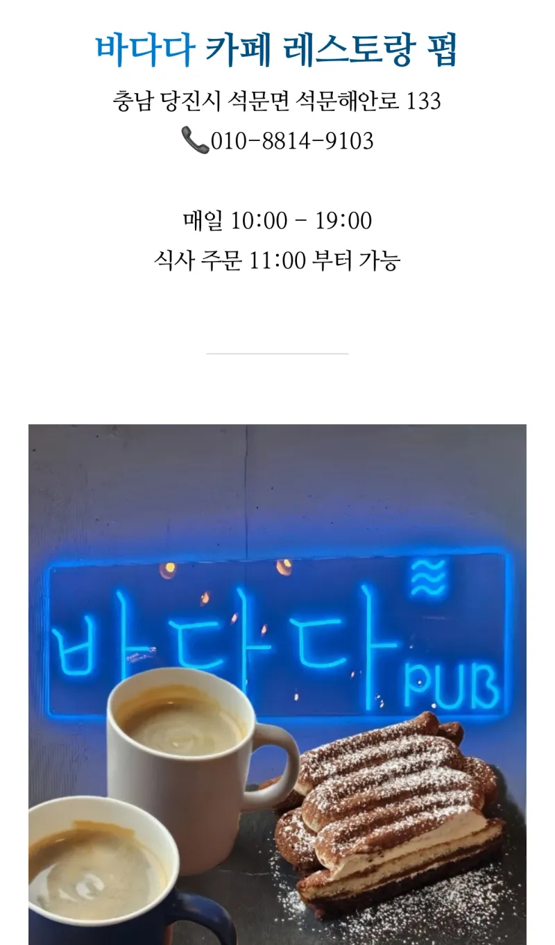 [Dangjin] Dangjin, South Chungcheong Province) Morning on the terrace/Villa in a country house/Room 5/1 hour from Seoul/12 minutes from the sea 78
