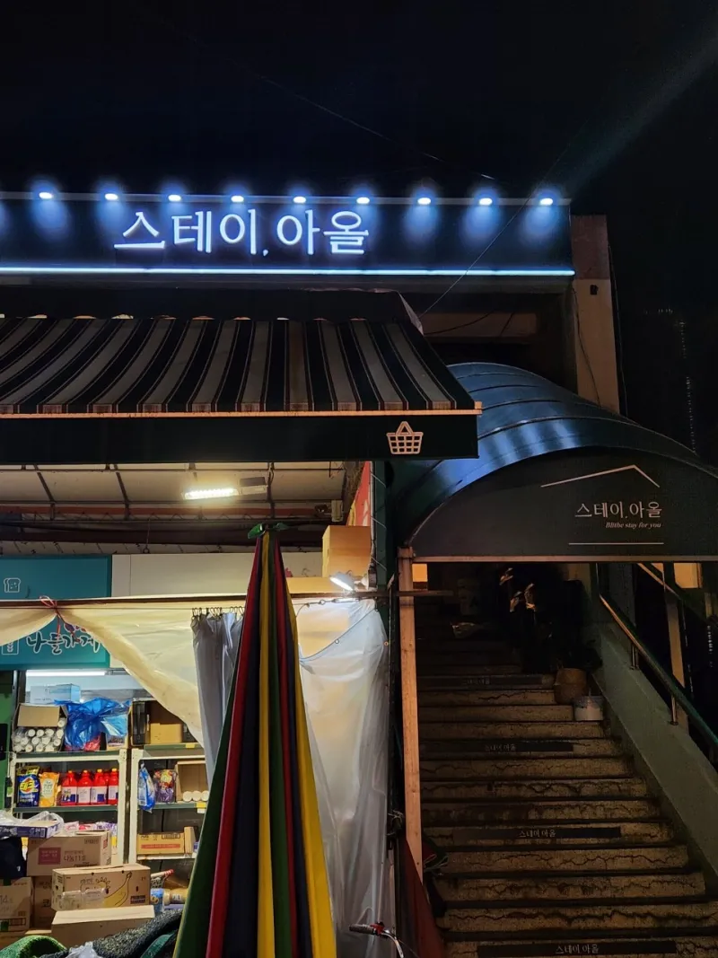 [서울 서초] 양재역 리모델링 여성전용 고시원(207호) 10