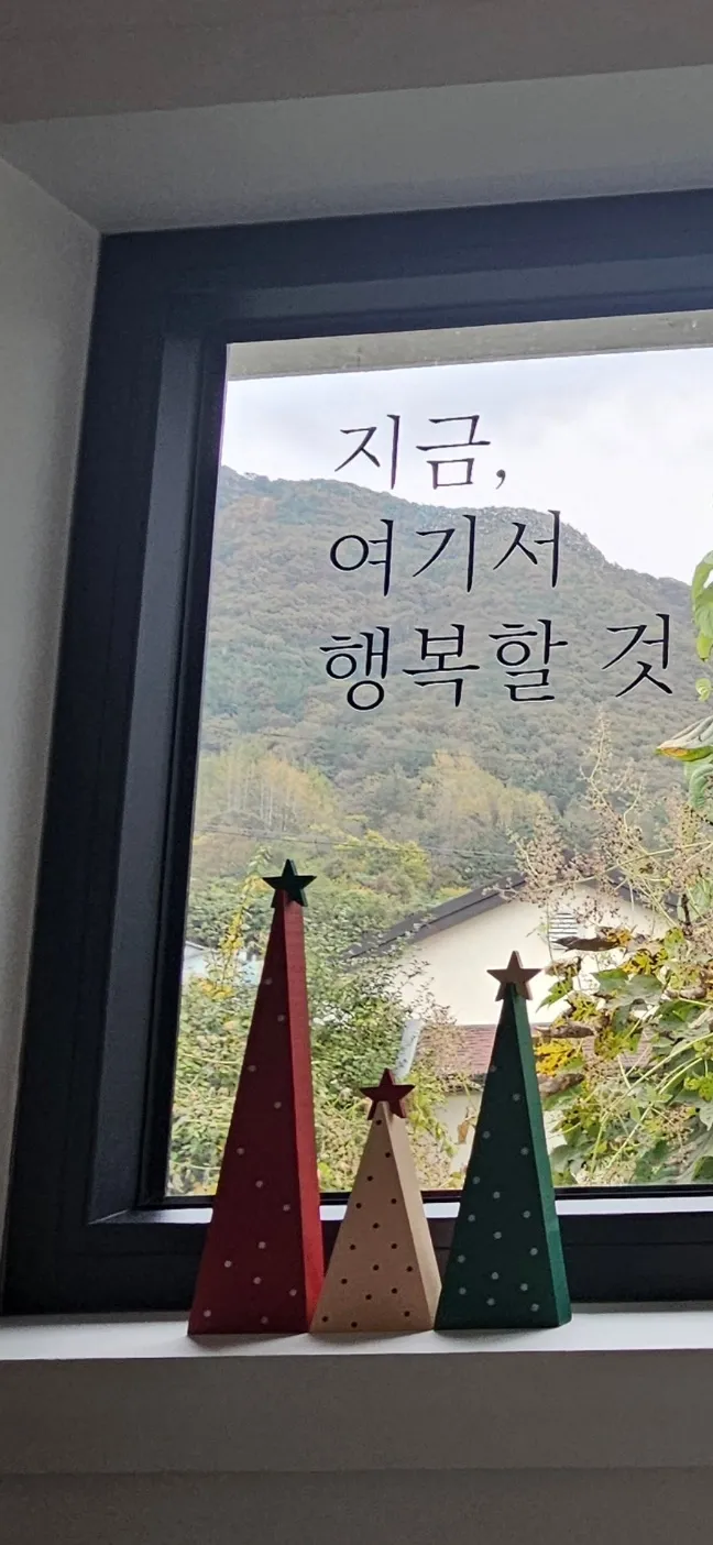 [경남 밀양] 한 번쯤 살아보고 싶은 전원주택 23