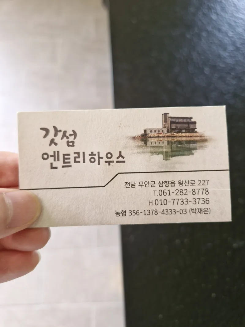 [Muan] A house with a yard overlooking the sea 19