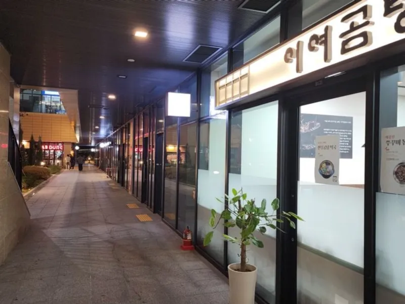 [Gwacheon] Fully furnished hotel 18