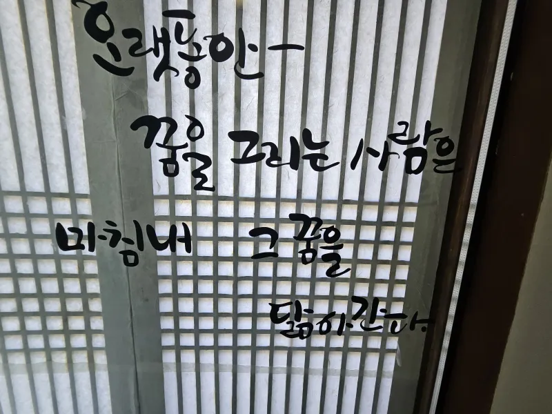 [대구 군위] 촌캉스#사랑채 독채#반려견동반가능 7