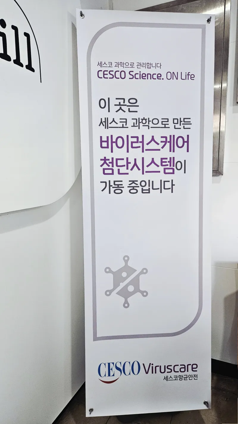 [경기 성남] 8호선역세권. 송파 이동 쉽고 보안 좋은 숙소 15