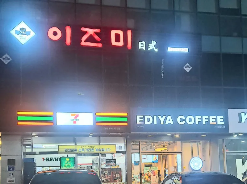 [Yeongdeungpo, Seoul] One-room officetel 3 minutes from National Assembly Station 25