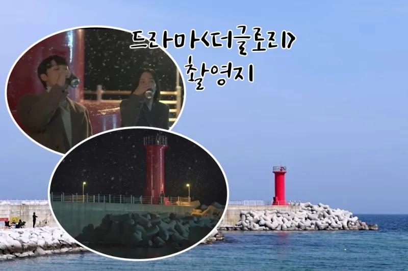 [Gangneung][Gangneung, Gangwon-do] Jumunjin High-Rise Panoramic Ocean View & Sunrise from Your Room 17