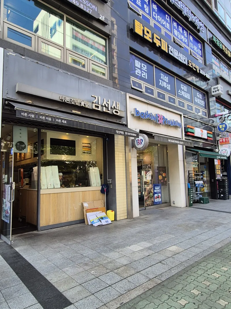 [Yeongdeungpo, Seoul] Emotional Stay 2-3 minutes from Dangsan Station 29