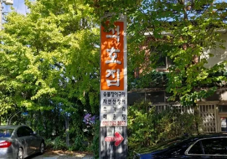 [Gwangju] Premium Hwangjangmok Hanok with Paldang Lake in the Background 51